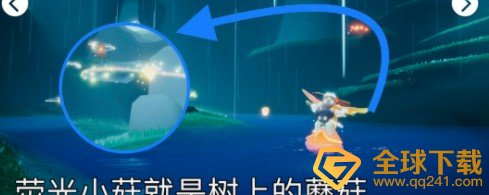 2021年《光遇》2月8日每日任务完成攻略