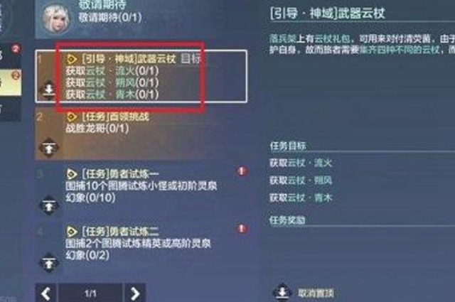 《妄想山海》清荧菌获取方法