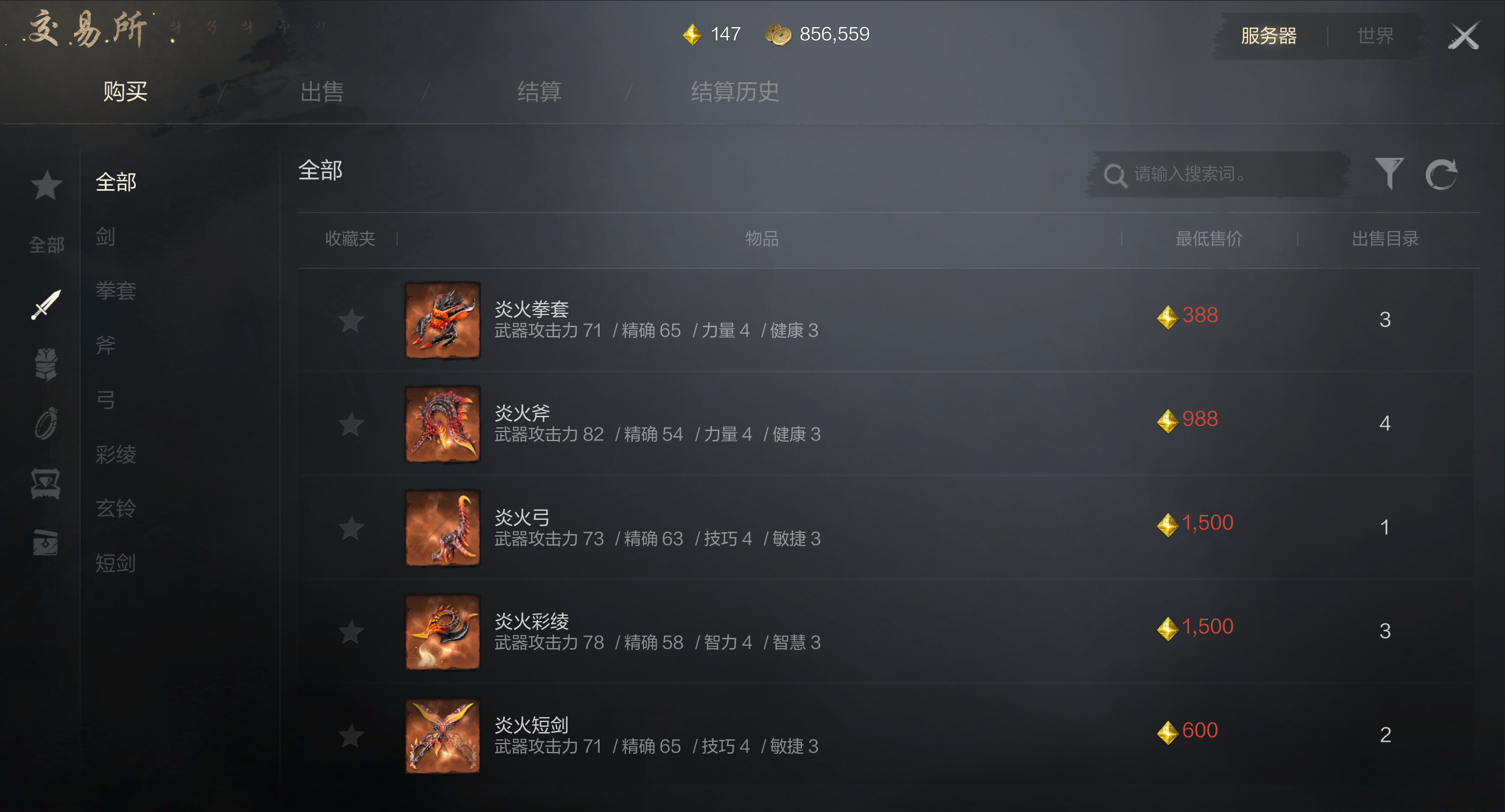 《剑灵2》图鉴系统攻略