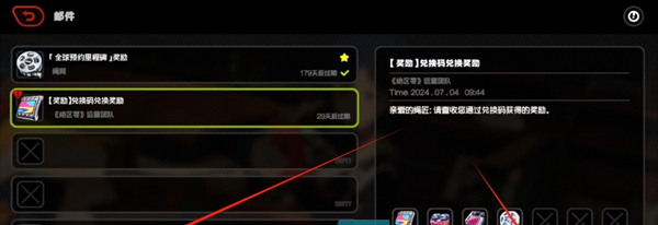 《绝区零》兑换码输入位置