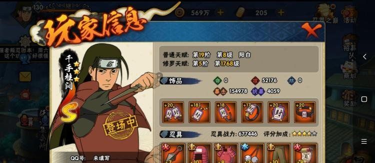 2021《火影忍者手游》1月3日每日一题答案分享