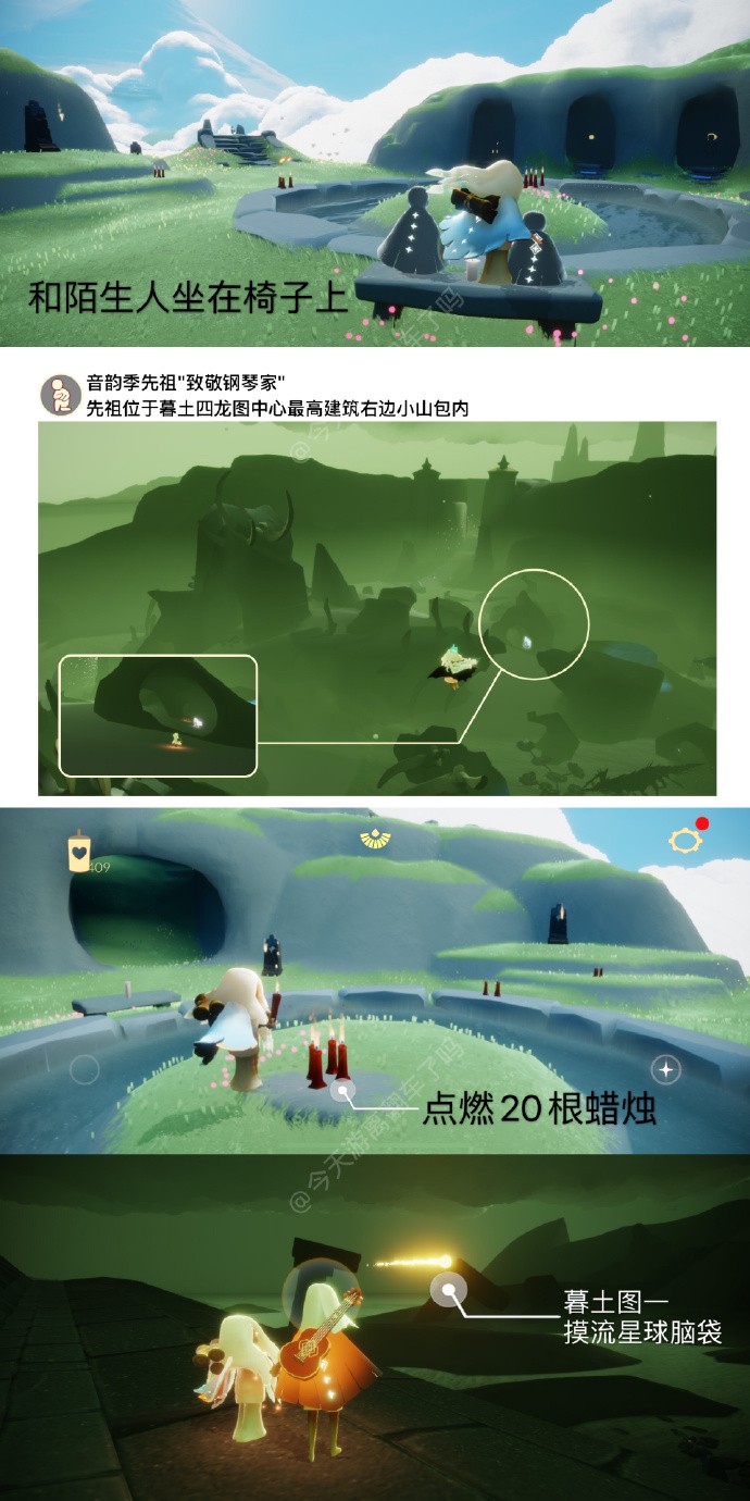 《光遇》9.18每日任务怎么做2023详情