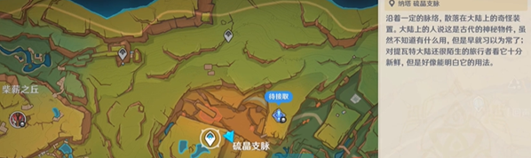 《原神》5.0福无双至成就解锁攻略