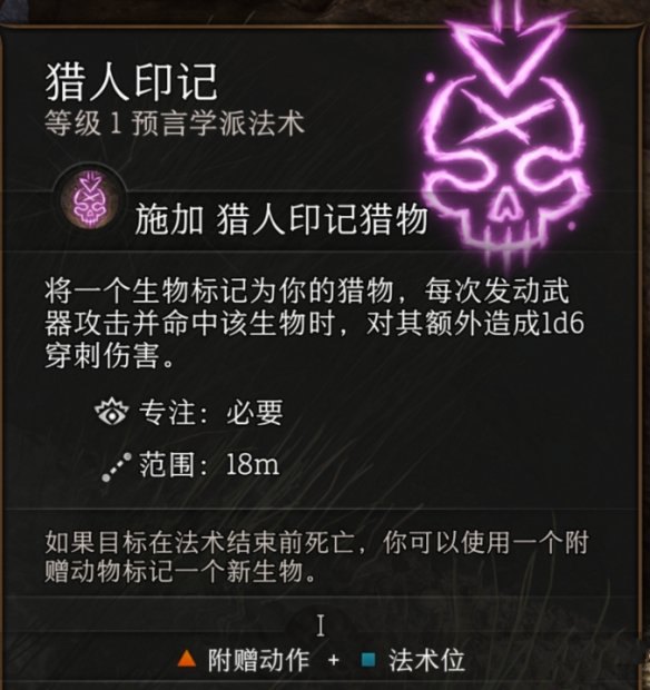 《博德之门3》狩猎短弓获得方法介绍