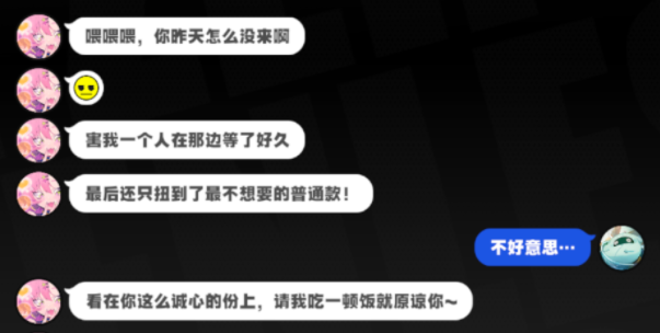 《绝区零》妮可邀约事件任务攻略