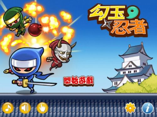 勾玉忍者 截图1