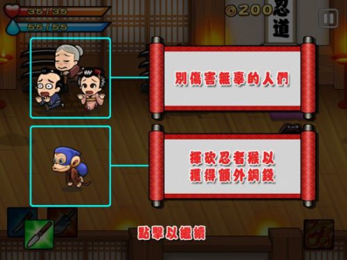 勾玉忍者 截图2