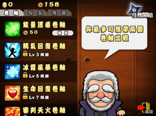 勾玉忍者 截图4