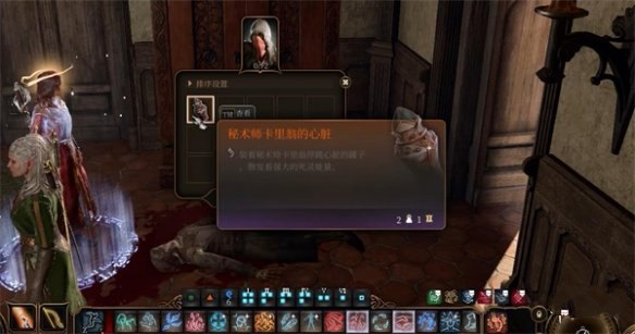 《博德之门3》卡利翁的心脏相关介绍
