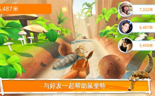 冰河世纪大冒险