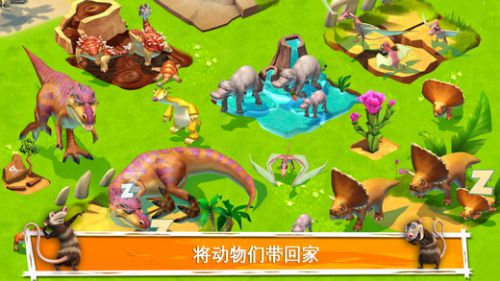 冰河世纪大冒险 截图3