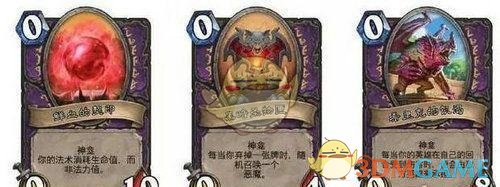 《炉石传说》全神龛效果介绍