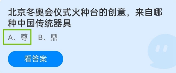 北京冬奥会仪式火种台的创意，来自哪种中国传统器具