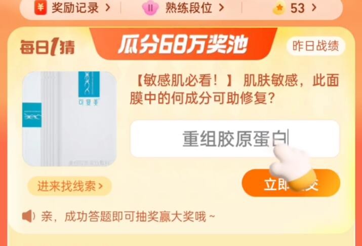 《淘宝》每日一猜9月15日答案2023