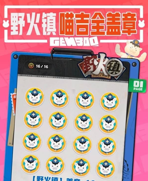 《绝区零》1.2野火镇奖章全位置，喵吉奖章&协会纪念币全收集攻略大全