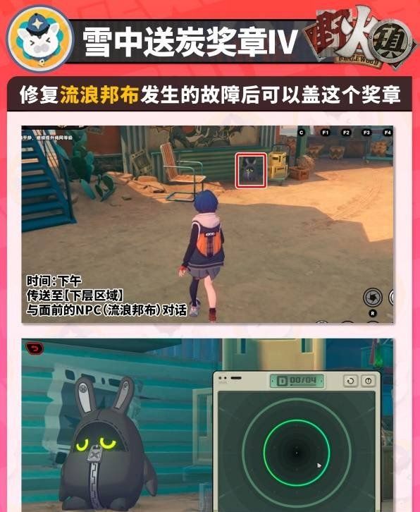 《绝区零》1.2野火镇奖章全位置，喵吉奖章&协会纪念币全收集攻略大全