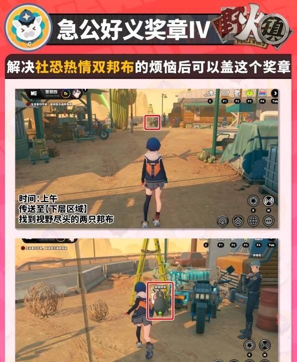 《绝区零》1.2野火镇奖章全位置，喵吉奖章&协会纪念币全收集攻略大全