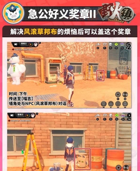《绝区零》1.2野火镇奖章全位置，喵吉奖章&协会纪念币全收集攻略大全