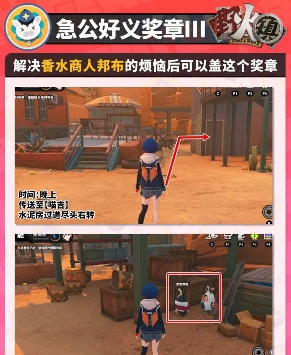 《绝区零》1.2野火镇奖章全位置，喵吉奖章&协会纪念币全收集攻略大全