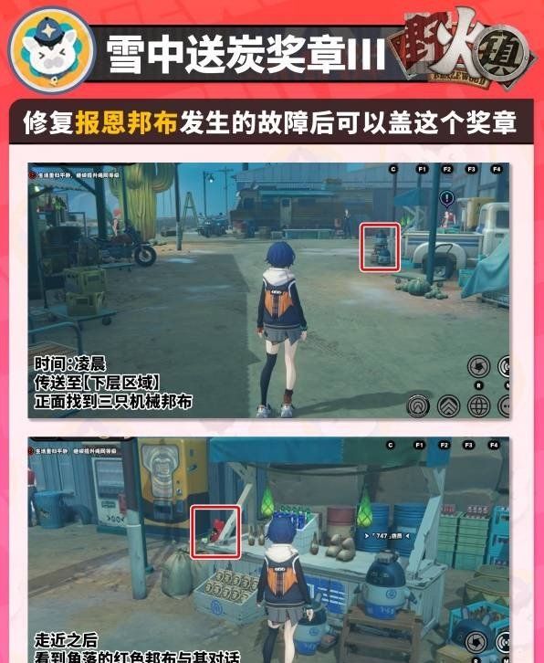 《绝区零》1.2野火镇奖章全位置，喵吉奖章&协会纪念币全收集攻略大全