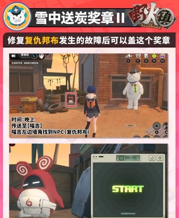 《绝区零》1.2野火镇奖章全位置，喵吉奖章&协会纪念币全收集攻略大全