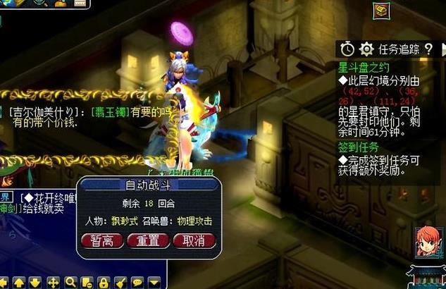 梦幻西游玲珑结之愿成就达成方法