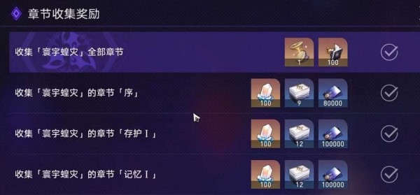 《崩坏星穹铁道》成就重返克兰达夫攻略