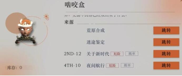 《重返未来1999》紫色材料合成方法
