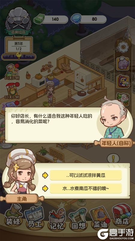 贪吃水果--游戏评测--随机福利