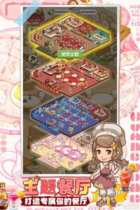 贪吃水果 截图2