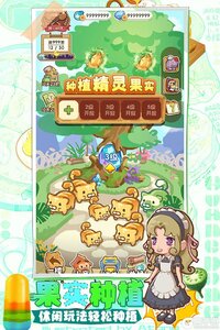 贪吃水果 截图4