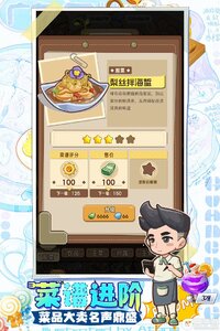 贪吃水果 截图5