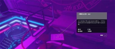 《星空》霓虹之夜02获得方法介绍