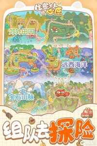 住客大人的心愿 截图3