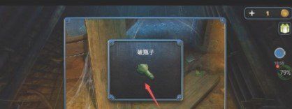 《密室逃脱14帝国崛起》第二章失踪现场通关攻略