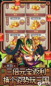 魂斗三国 截图1