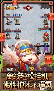 魂斗三国 截图5