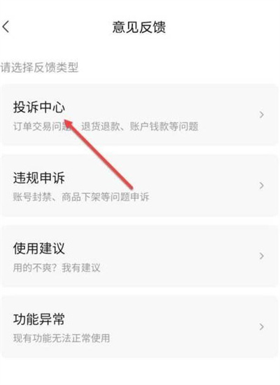 《转转》投诉中心在哪里