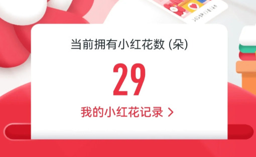 《抖音》小花花在哪里转现