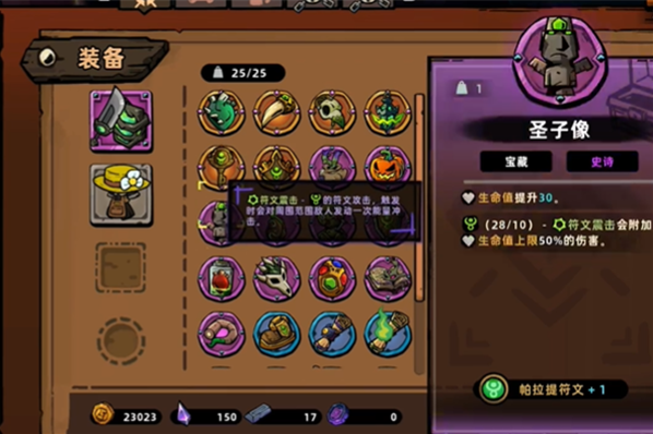 《失落城堡2》炼金护符获取方法