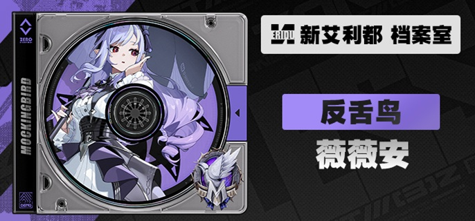 绝区零薇薇安邦布怎么选