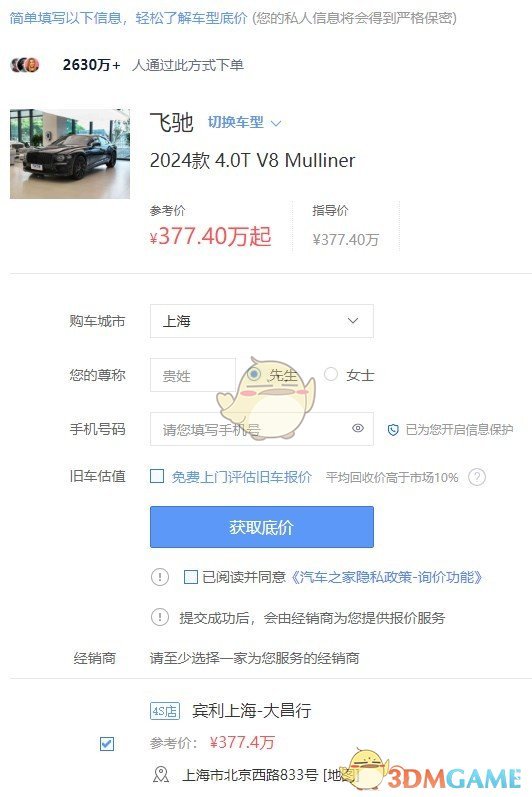 《汽车之家》2025地址介绍