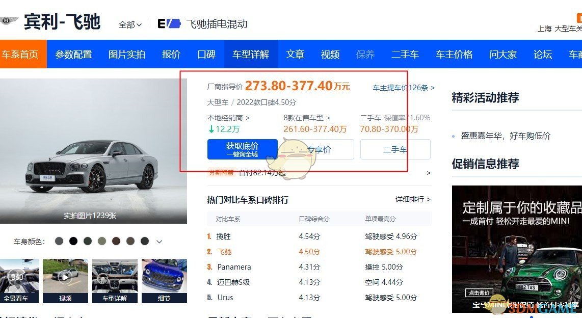 《汽车之家》2025地址介绍