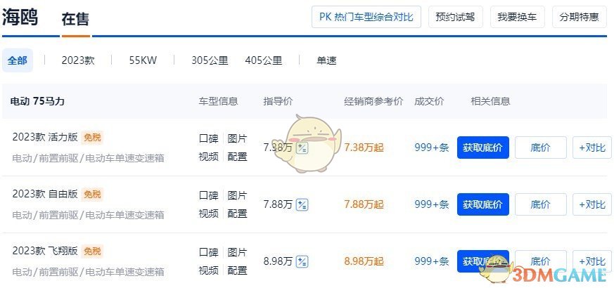 《汽车之家》2025地址介绍