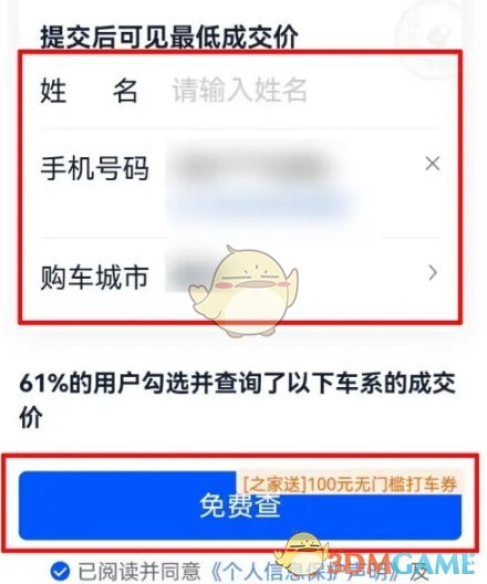 《汽车之家》2025地址介绍