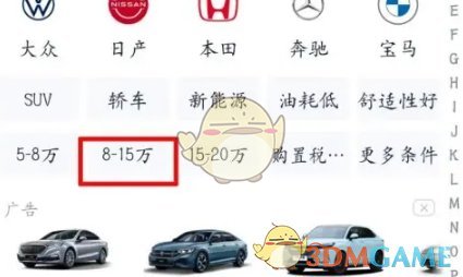 《汽车之家》2025地址介绍