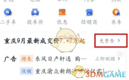 《汽车之家》2025地址介绍