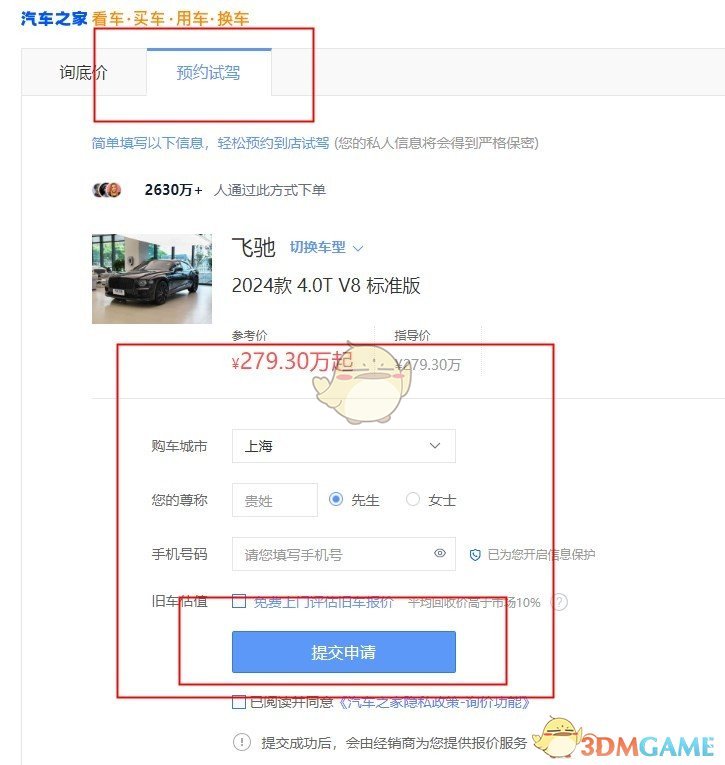《汽车之家》2025地址介绍