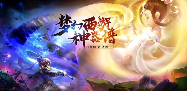 梦幻西游神器对应属性是什么-神器属性对照表大全