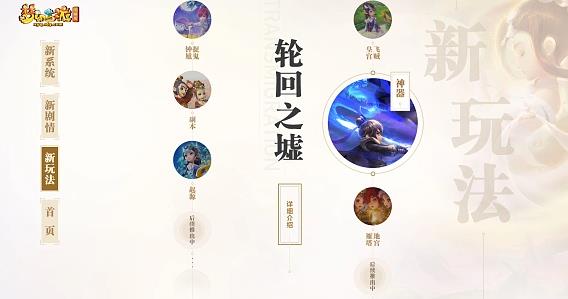 梦幻西游神器属性对照表大全